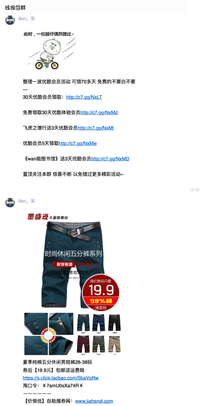 线报